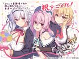 「Sランク冒険者である俺の娘たちは重度のファザコンでした」TVアニメ化決定