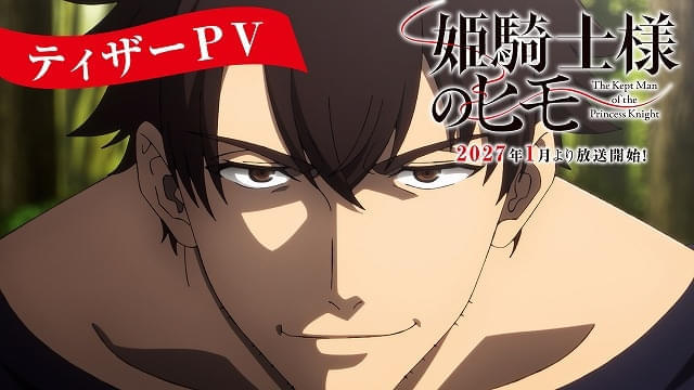 ティザーPVの場面写真が多数公開