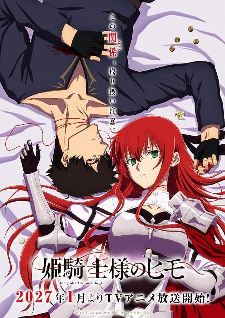 ティザービジュアル
