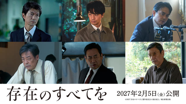 実力派キャストが出演