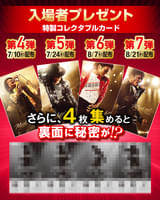 竜星涼も納得？「シマウマ」DVDの見どころは須賀健太の“処理済み”生足