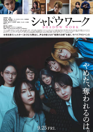 映画「ゆとりですがなにか」岡田将生×松坂桃李×柳楽優弥“ゆとり