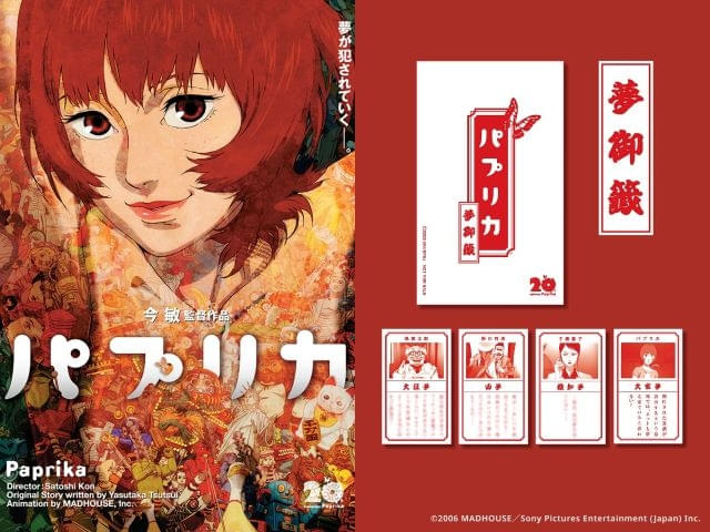 パプリカ」4Kリマスター版、入場者プレゼントはオリジナルデザインの