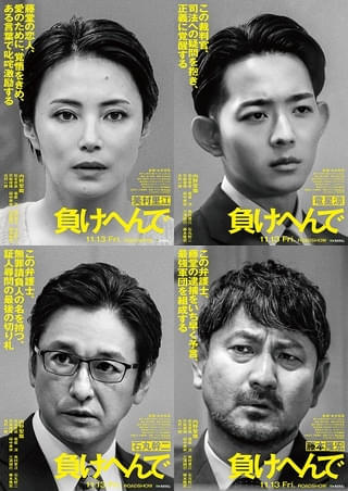 竜星涼も納得？「シマウマ」DVDの見どころは須賀健太の“処理済み”生足