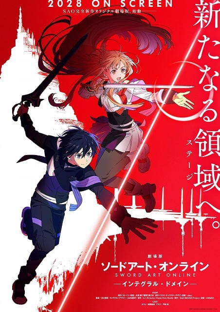 劇場版ソードアート・オンライン - インテグラル・ドメイン - 」28年