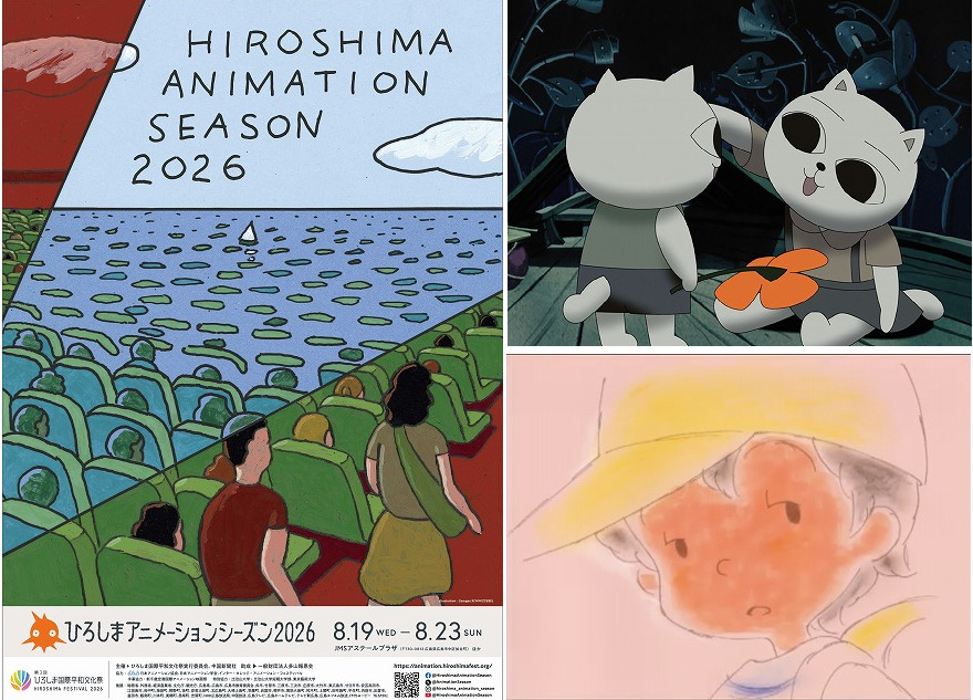 月刊漫画ガロ」とアニメーション特集、南家こうじ特集など「ひろしま