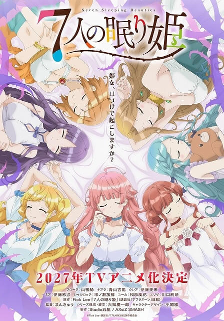超ティザービジュアル