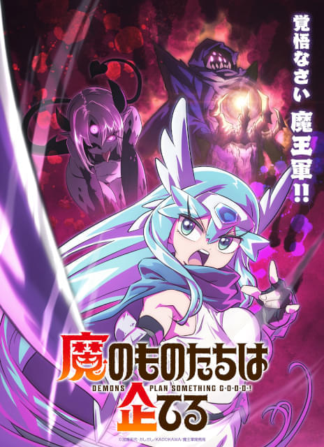 ティザービジュアルも公開