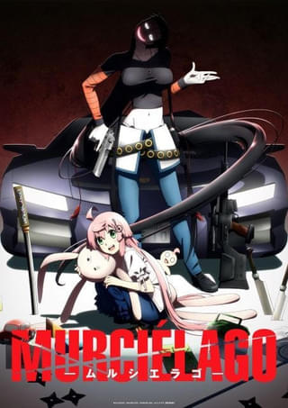 バイオレンス・バディアクション漫画「ムルシエラゴ」27年にTVアニメ化決定 制作はサテライトとStaple Entertainment