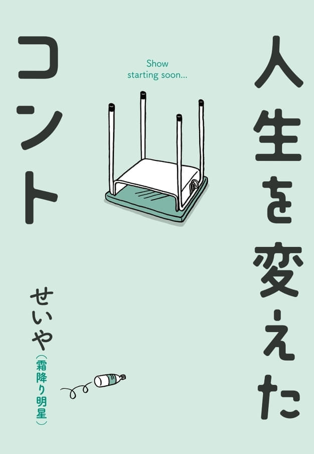 原作書影