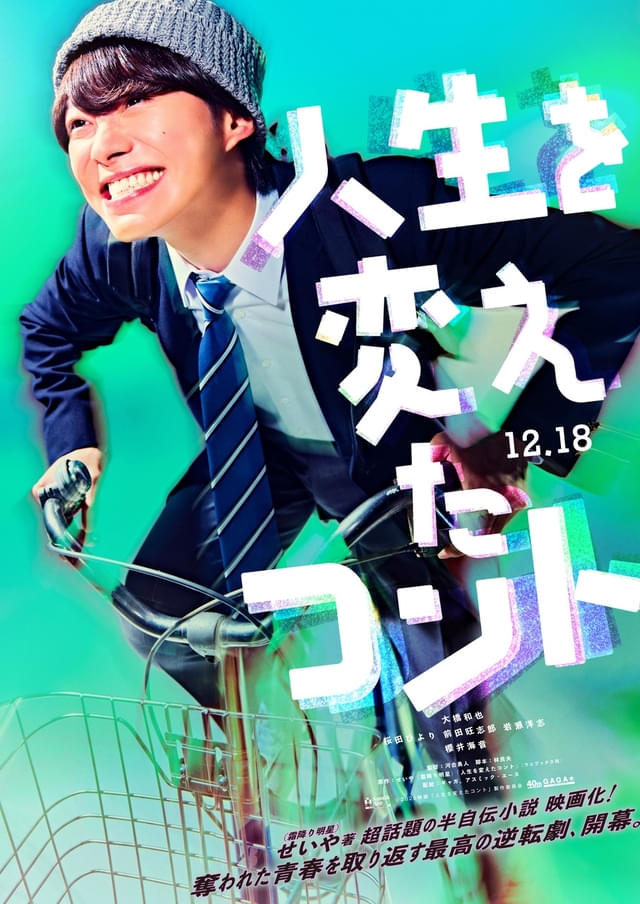 ティザービジュアル