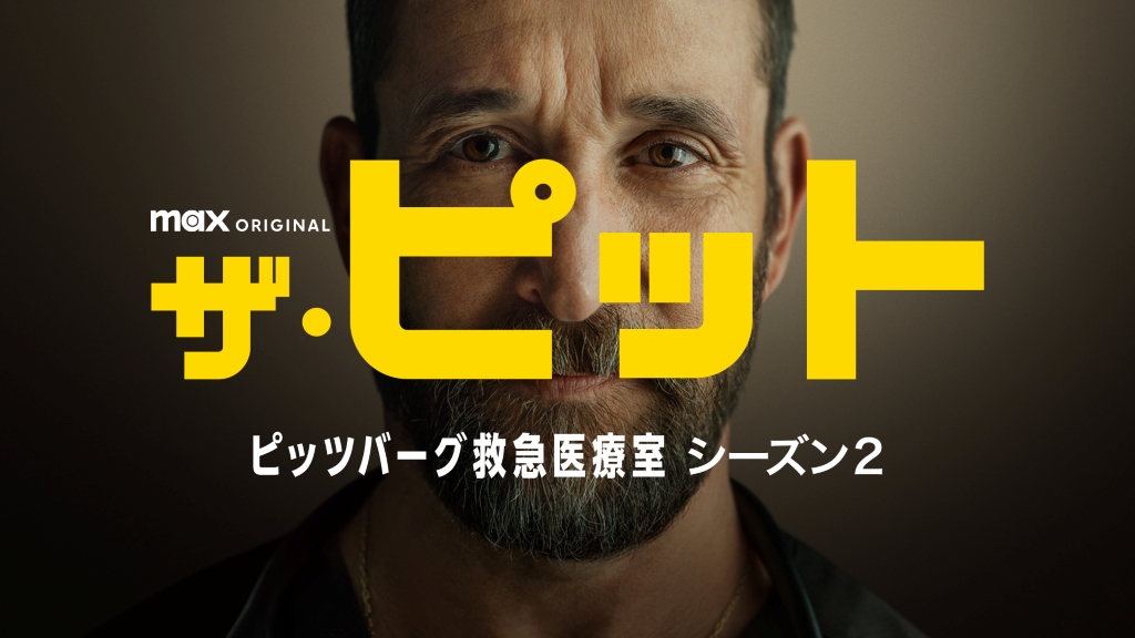 2026年エミー賞ノミネート発表