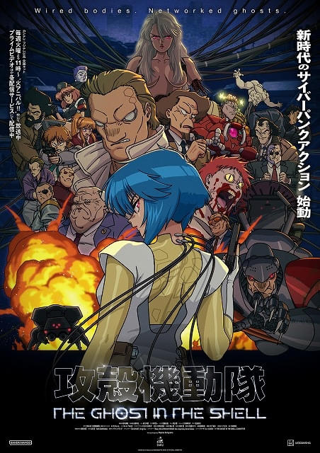 「攻殻機動隊 THE GHOST IN THE SHELL」坂本真綾らメインキャストのコメント発表 新PV、ビジュアルも公開