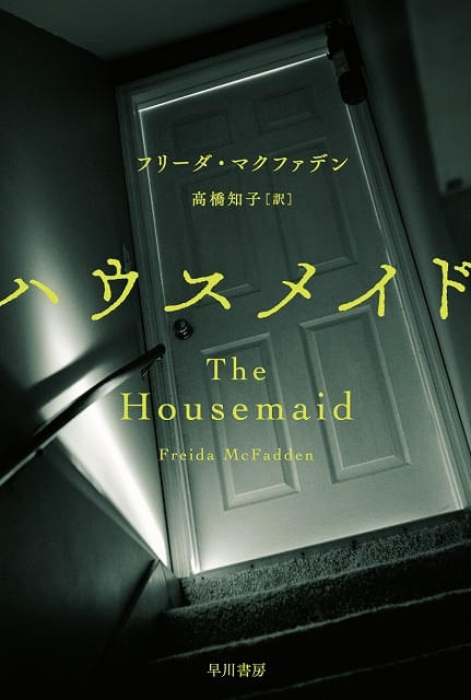 原作小説の書影