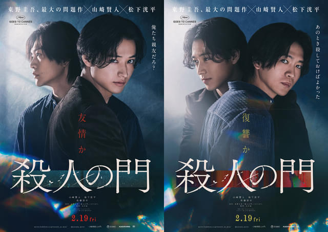 ティザービジュアル