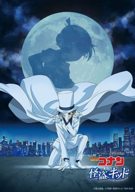 「名探偵コナン vs. 怪盗キッド」