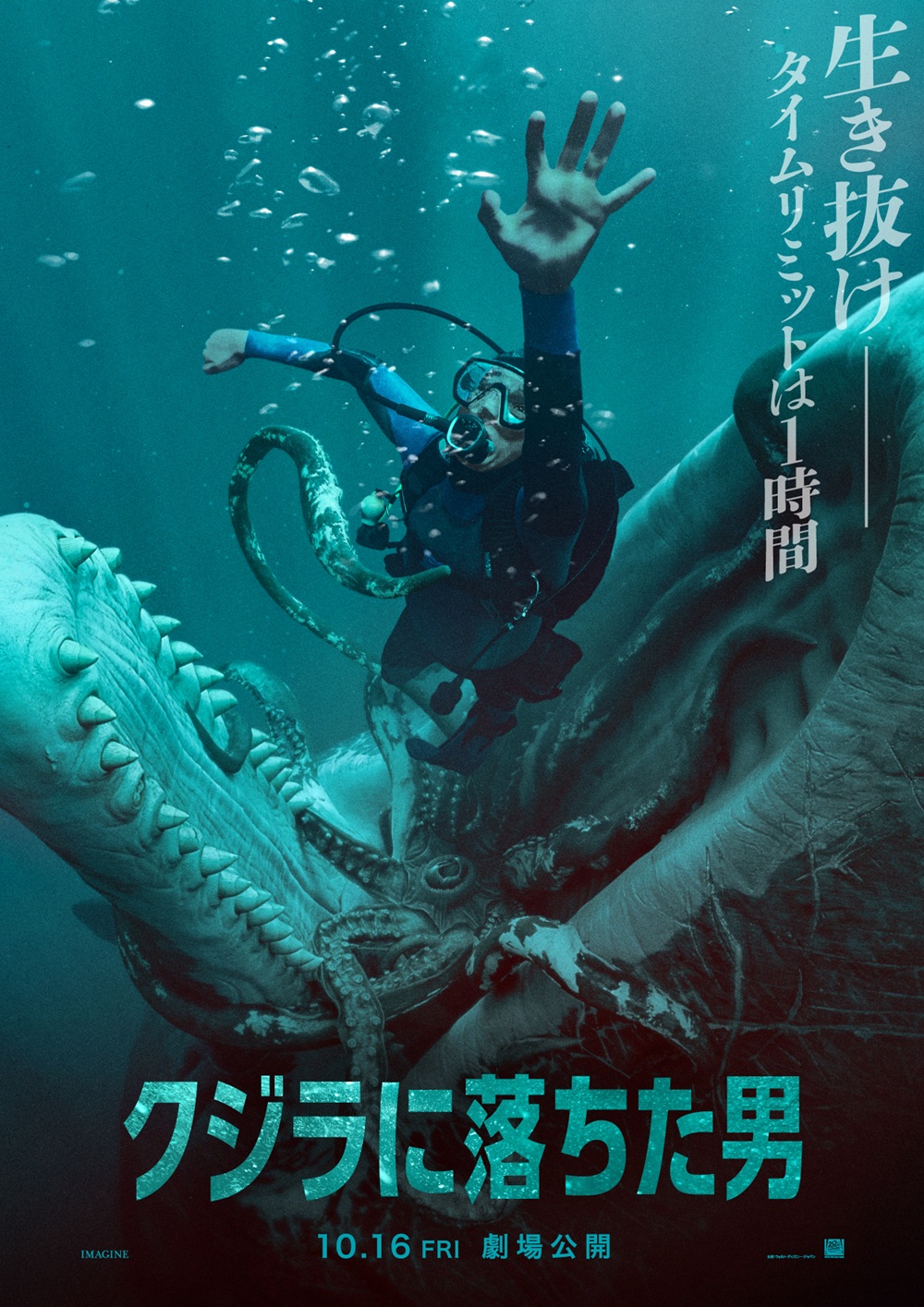 【中古】 鯨を呑む男 巨大クジラに丸呑みされた――タイムリミットは1時間「クジラに落ちた男