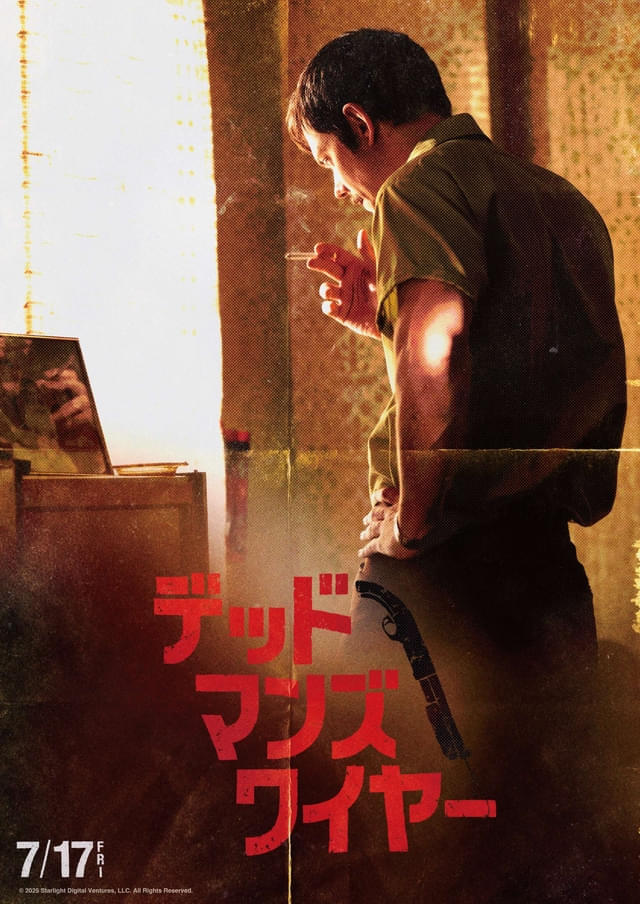 デッドマンズ・ワイヤー」ファイナルポスター公開！ スタイリッシュな