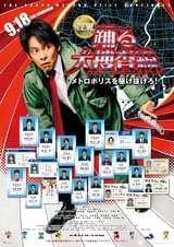 ユースケ・サンタマリア、真矢みきらオリジナルメンバーも登場！ 「踊る大捜査線 N.E.W.」最新予告＆ポスタービジュアルを披露