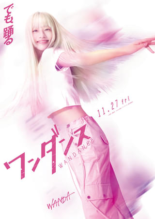 JO（&TEAM）主演映画「ワンダンス」ワンダ役は池端杏慈！キャラクタービジュアル＆ダンス映像公開