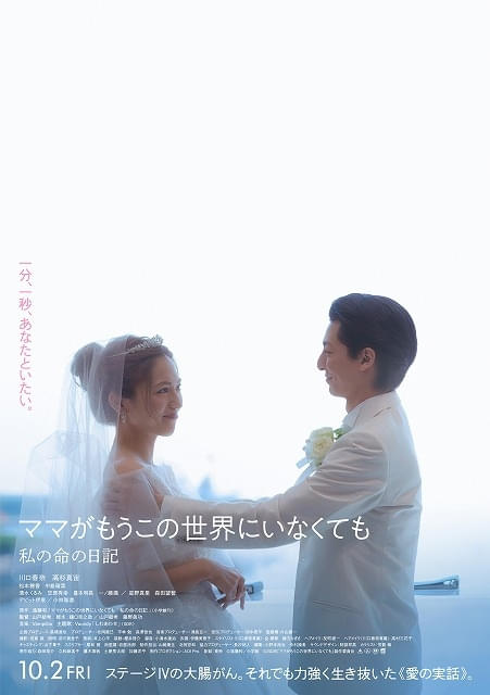 本ポスタービジュアル