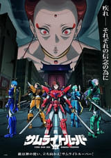 「鎧真伝サムライトルーパー」新たな第2クールビジュアルが公開 復活した凱が仲間とともに天導界に挑む
