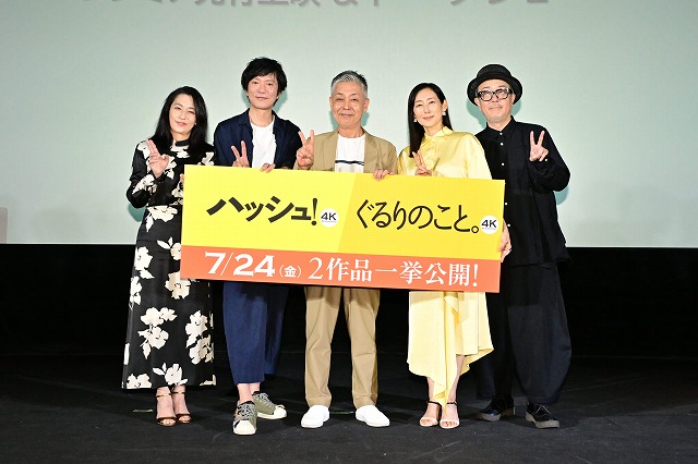 橋口亮輔監督「ハッシュ！」「ぐるりのこと。」田辺誠一×片岡礼子×木村多江×リリー・フランキーが“同窓会”舞台挨拶