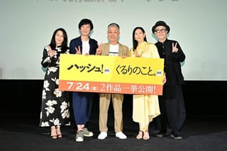 橋口亮輔監督「ハッシュ！」「ぐるりのこと。」田辺誠一×片岡礼子×木村多江×リリー・フランキーが“同窓会”舞台挨拶