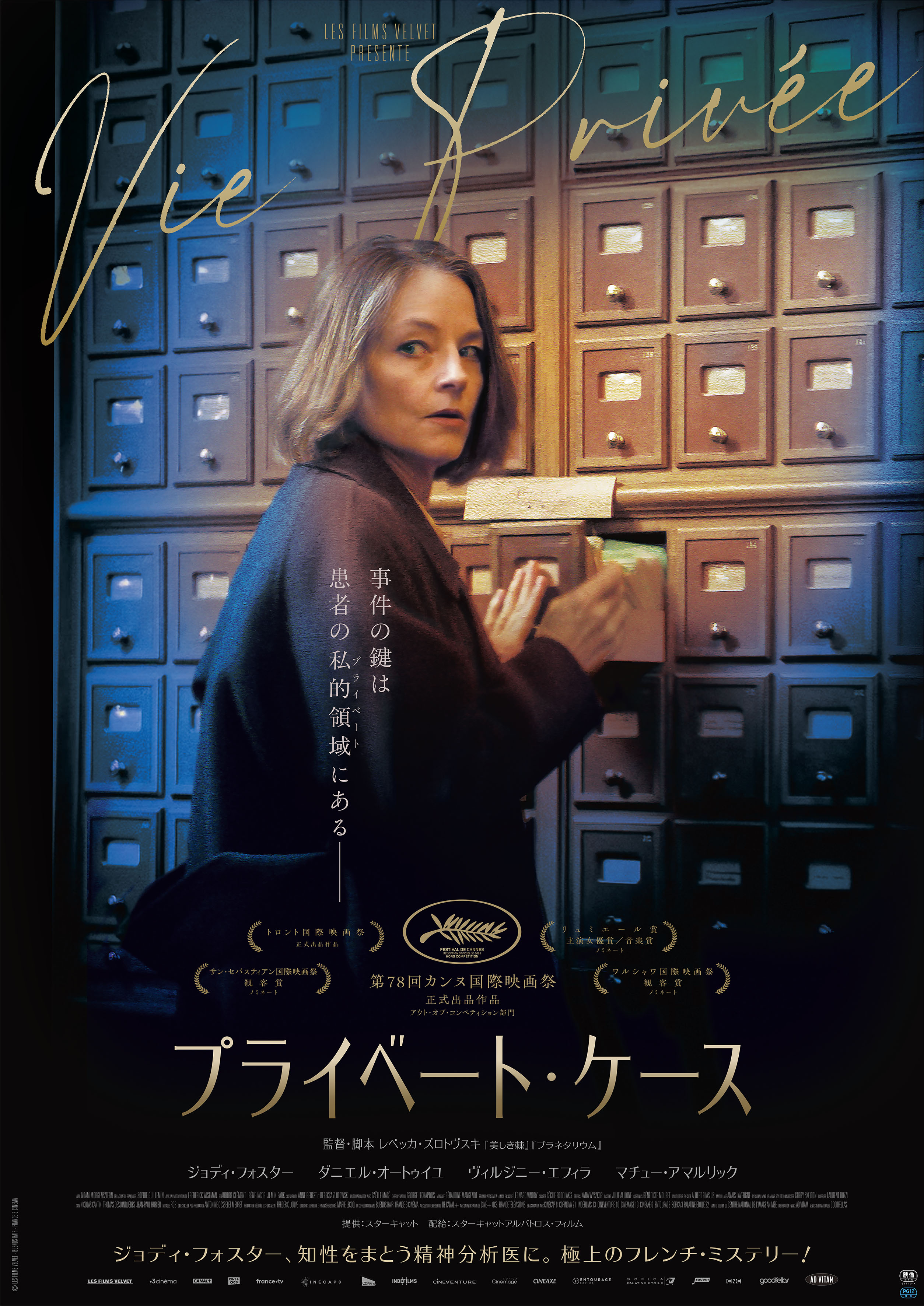 ジョディ フォスター 映画