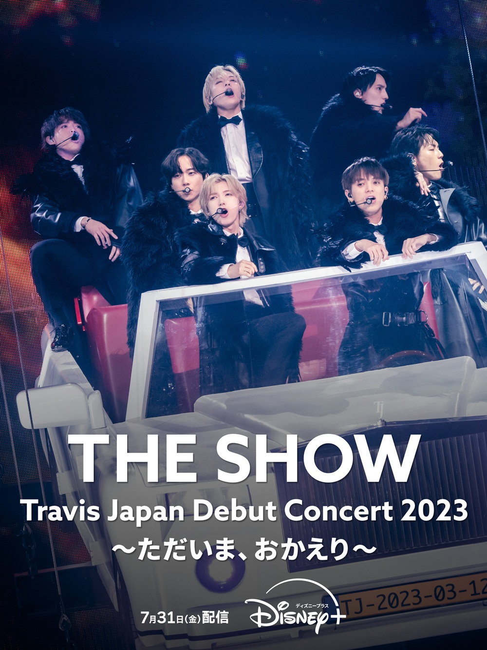 ただいま、おかえり――「Travis Japan」国内デビューコンサートを収めた