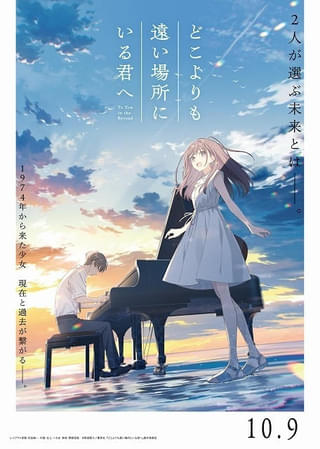 「どこよりも遠い場所にいる君へ」に上坂すみれ、羽多野渉、岡本信彦、松岡禎丞が出演 本予告、本ビジュアルも公開