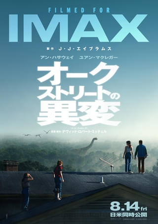 「オークストリートの異変」日本版プレミアムラージフォーマットポスター公開！ユアン・マクレガー＆愛犬が魅力を語る!?ユニークな特別映像も