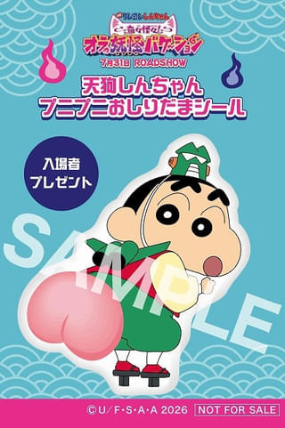 【入場特典リスト 7月・8月最新版】「映画クレしん」17年ぶりの入場特典、「モアナ」も注目 「映画ちいかわ」の特典は？