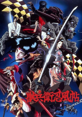 「獣兵衛忍風帖」4K版、リバイバル上映記念のキャラ人気投票企画がスタート TikTokで名場面映像も公開