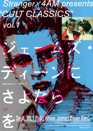 ジェームズ・ブリッジス監督「ジェームズ・ディーンにさよならを」日本劇場初公開！Stranger×4AMの共同企画「CULT CLASSICS」第1弾