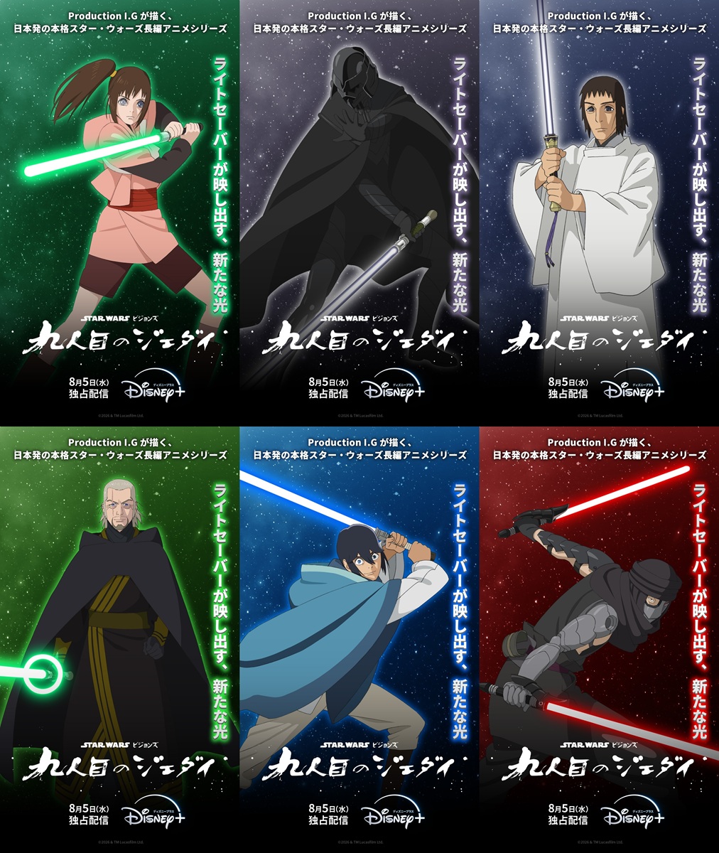 【本日配信スタート】「スター・ウォーズ ビジョンズ／九人目のジェダイ」日本のアニメの技術と表現力が結集したライトセーバーアクション満載の最終予告公開