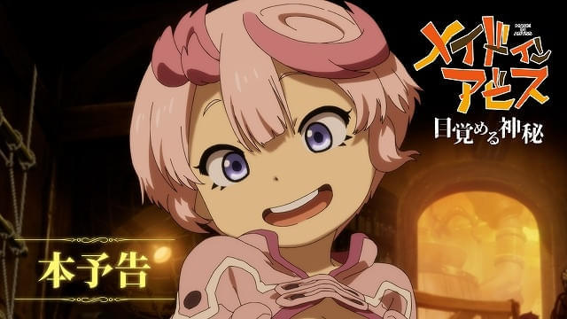 本予告の場面写真も多数公開