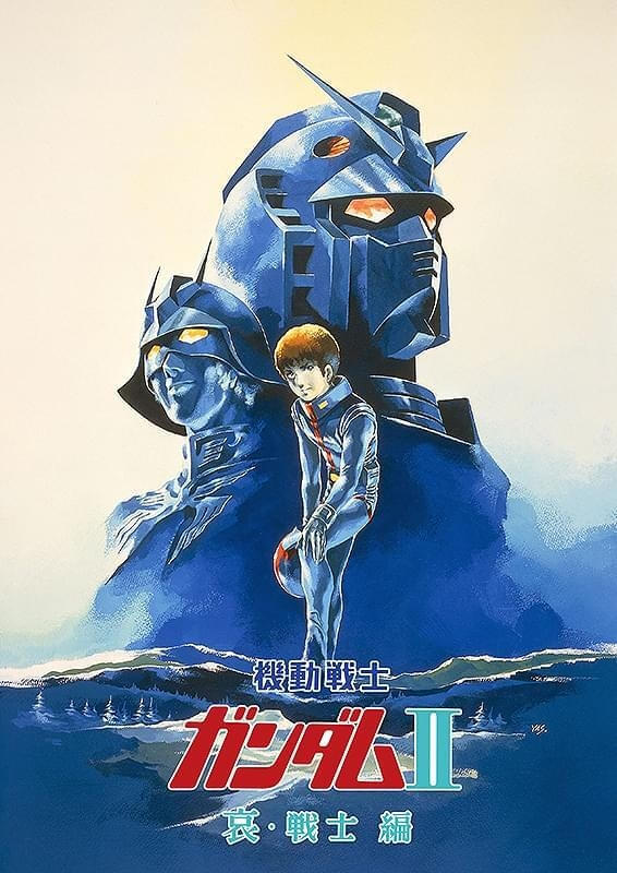 「機動戦士ガンダム」に初めて触れる方にお勧めのラインナップ