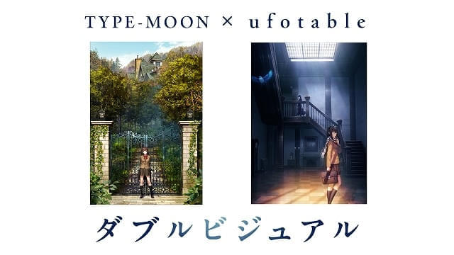 魔法使いの夜」TYPE-MOON×ufotableダブルビジュアル公開 ムビチケ前売