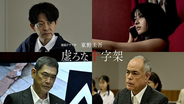 上段左が山中崇、花瀬琴音、下段左が杉本哲太、田中要次
