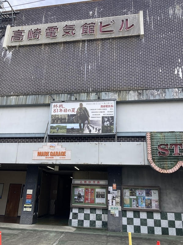 歴史あるビルの外観