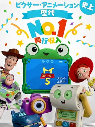 ピクサー・アニメ作品歴代トップの興収を記録 「トイ・ストーリー5」が累計で110億円を突破！
