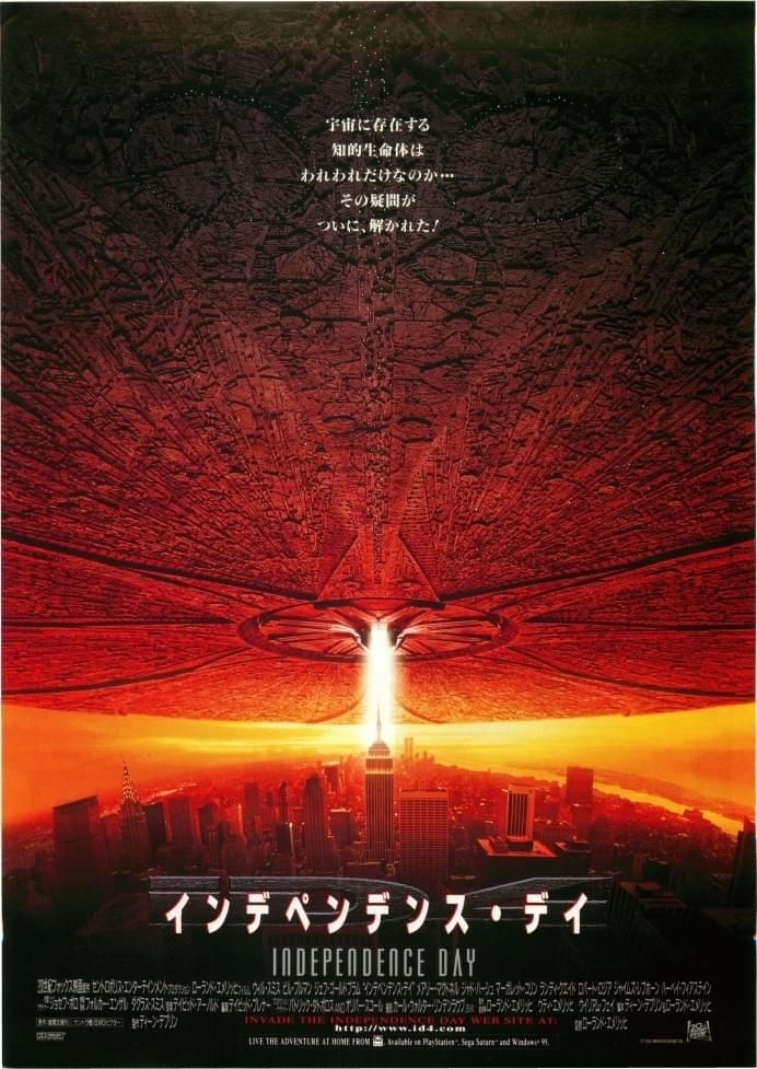 公開30周年】「インデペンデンス・デイ」＆地球規模のピンチを描いた