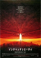 【公開30周年】「インデペンデンス・デイ」＆地球規模のピンチを描いた作品15選