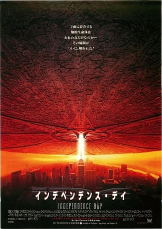 【公開30周年】「インデペンデンス・デイ」＆地球規模のピンチを描いた作品15選