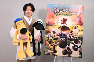 中村倫也「映画ひつじのショーン かぼちゃ畑の怪物！」アンバサダーに就任！「しっかりと魅力を届けていきたい」 【本予告映像も初披露】