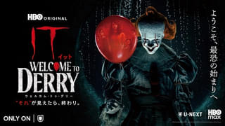 「IT」の前日譚ドラマ、シーズン2が決定 舞台は1935年へ