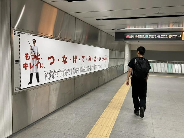 連結広告