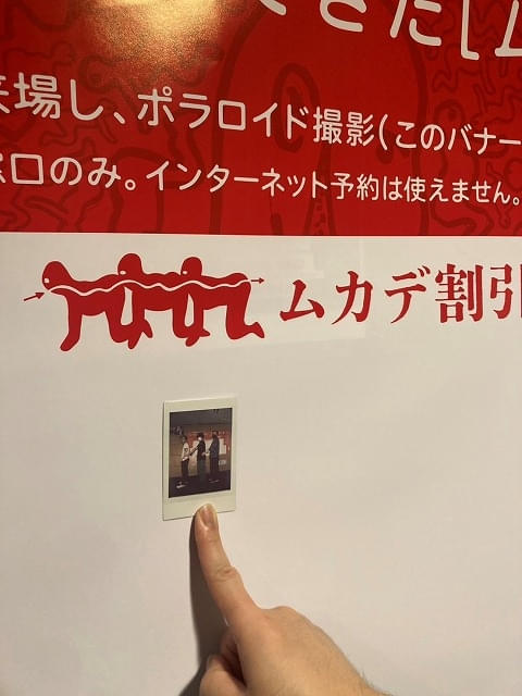 ムカデ割引バナー