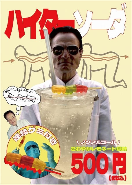シネマート新宿ドリンク